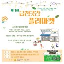 일진마켓 이미지
