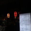 맛담족발 | 운천역 술집 쌍촌동 맛담 내돈내산 후기