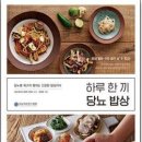 건강한 밥상 파이낸셜뉴스
