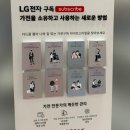 홍성전자 | 홍성 LG전자베스트샵 디오스 식기세척기 구매후기 : 내돈내산 으뜸효율환급 신청방법 절차