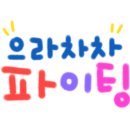 비욘드영어미사강변어학원