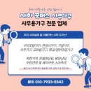 새하기업