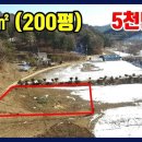 [소형토지매매] 661㎡ (200평) 5천만원 / 계획관리지역 직사각형 남서향 ■강원도 횡성 둔내 [8212] 이미지