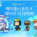 데이브