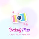뷰티플러스(Beauty+) | 뷰티플러스(Beauty )