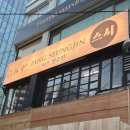 장승진스시 | 서면 스시 초밥 맛집 미즈 장승진스시 재방문 후기