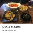 청년떡볶이 이미지