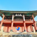 평창향교 이미지