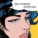 2014.09.23 '착한 음식'만 찾는 세상 이미지