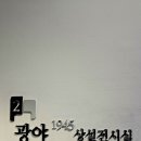 6/30(화)시문학동아리 현장탐방"문화공간 이육사" 성북구종암동 이미지