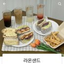 라온 샌드 이미지