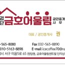 대우이안 공인중개사사무소 이미지