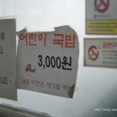 사상돼지국밥 이미지