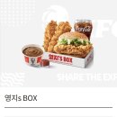 영지 - 부천시 소사구 성주로 56 | KFC 신메뉴 영지박스 후기, 핫크리스피치킨 • 에그타르트 솔직 리뷰