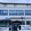예하수산횟집