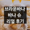 바나슈 이미지