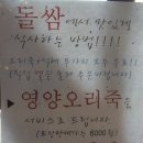 돌쌈장작구이 이미지