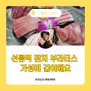 참치부라더스