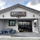 놀부네아구찜