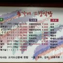 송가네숯갈비