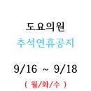 도요의원 이미지