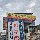 신성카공업사 이미지