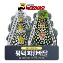 송탄중앙병원 장례식장 이미지