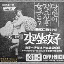 미쓰촌닭