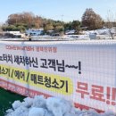 컴인워시 평택진위점 이미지