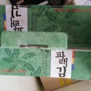 광천삼원맛김 이미지