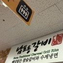 신사2-044 | [세종] 남포동갈비 : 넓은 홀, 실내 놀이터 있는 세종 고깃집