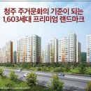 힐스테이트 주택 이미지