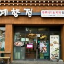 예향정제주 이미지