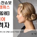 오혜린헤어
