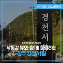 상주한옥 이미지