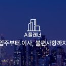 중흥S클래스부동산중개사무소 이미지