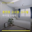 봉천동 고시원 고시텔 하이엠스테이 이용 후기와 교통편 안내