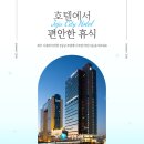 제주코아 관광호텔 이미지