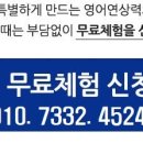 튼튼영어송파가락교육본부 이미지
