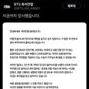 방탄음정팀과 함께 대형 계정이던 독려연합팀 계폭 인사말 이미지