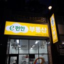 포인트공인중개사사무소 이미지