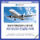 (주)한국전자기술원 이미지