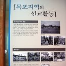 순천 기독교역사박물관 이미지