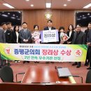 증평군의회 이미지