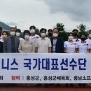 홍성군테니스협회