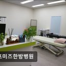 김포미즈한방병원