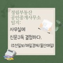 조선공인중개사사무소 이미지