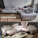 예가소예쁜가구제작소 | 리클라이너소파 패브릭으로 예쁜디자인 세교 쌍용 예가 엔 에이치에프아파트 배송후기