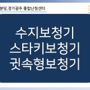 스타키보청기성남분당난청센터 이미지