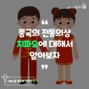 해운대 동백섬 나들이 중국한족 어린이 와 동박새초고층 빌딩 사진 들 이미지